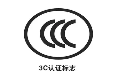 家用洗衣机3C认证标准及要求介绍-贝斯通检测认证机构中心