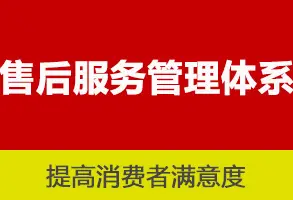商品售后服务评价体系认证的常见问题(二)-贝斯通检测认证机构中心