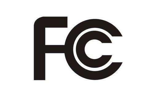 FCC是什么认证_FCC认证需要多少钱?-贝斯通检测认证机构中心