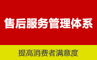 ISO9001质量管理体系认证与商品售后服务认证-贝斯通检测认证机构中心