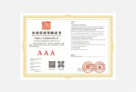 国家级企业AAA信用评级认证的优势-贝斯通检测认证机构中心