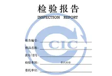 电池做质检报告 在哪里可以申请 需要多少钱-贝斯通检测认证机构中心