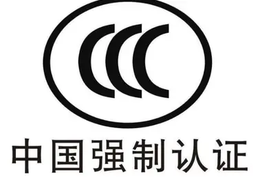 摄像机3C认证证书怎么办理?-贝斯通检测认证机构中心