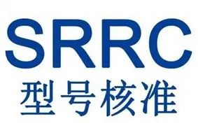 蓝牙模块SRRC认证多少钱?-贝斯通检测认证机构中心