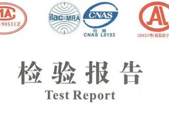 cma质检报告去哪里办理?需要多少钱?-贝斯通检测认证机构中心